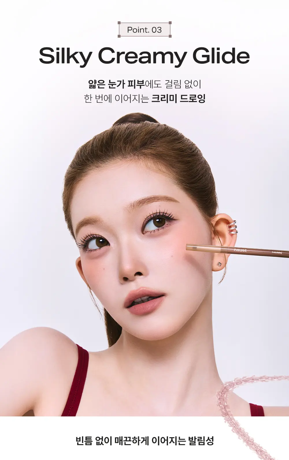 소프트 딤 슬림 아이라이너 7colors Detail