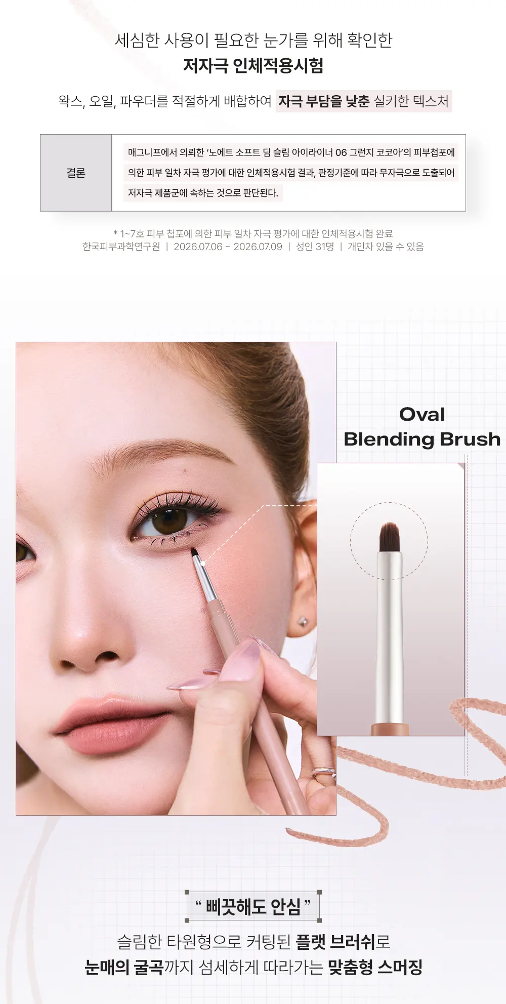 소프트 딤 슬림 아이라이너 7colors Detail
