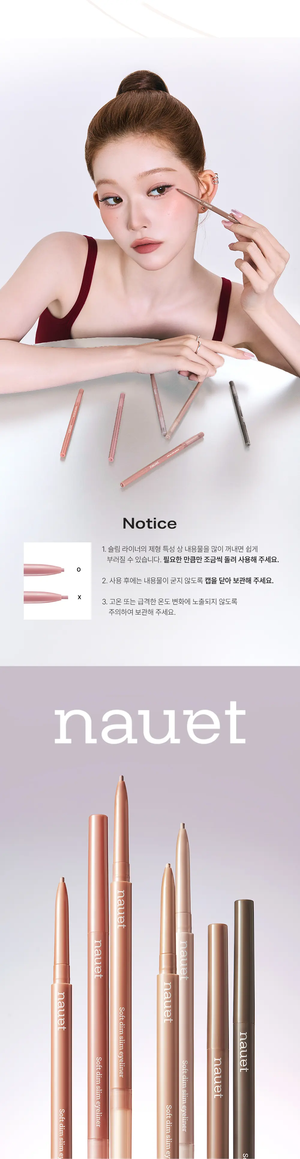 소프트 딤 슬림 아이라이너 7colors Detail