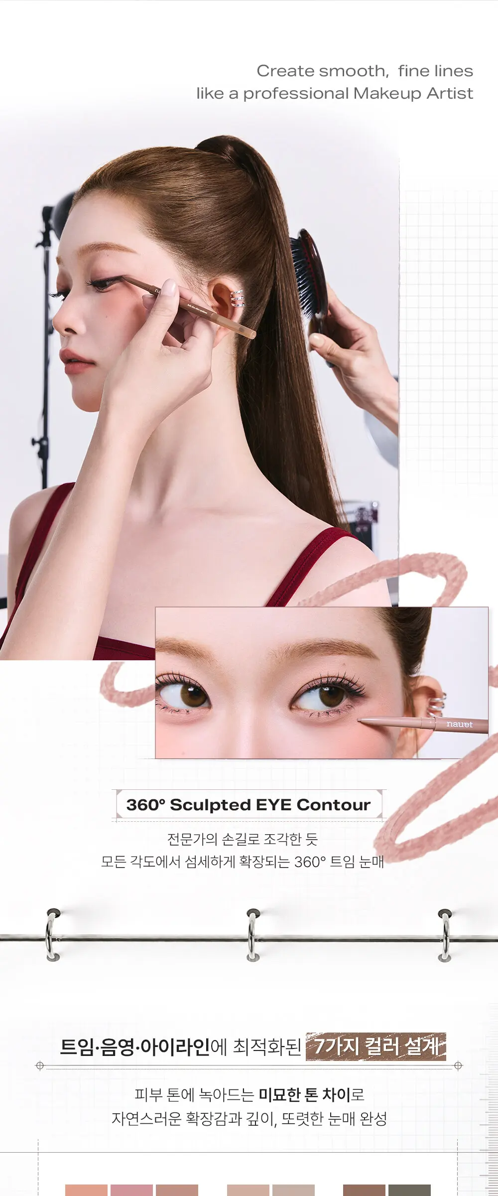 소프트 딤 슬림 아이라이너 7colors Detail