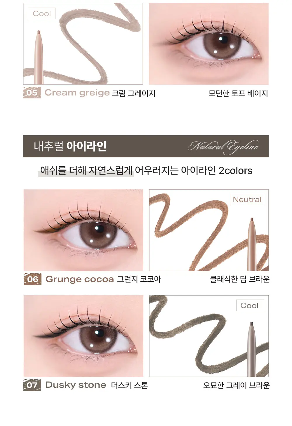 소프트 딤 슬림 아이라이너 7colors Detail