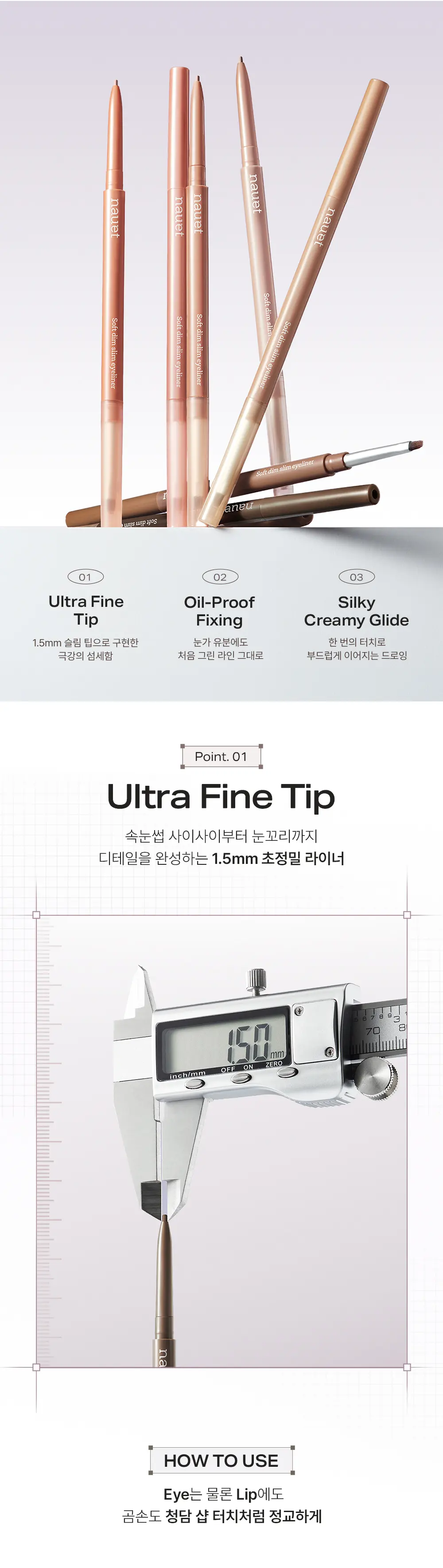 소프트 딤 슬림 아이라이너 7colors Detail