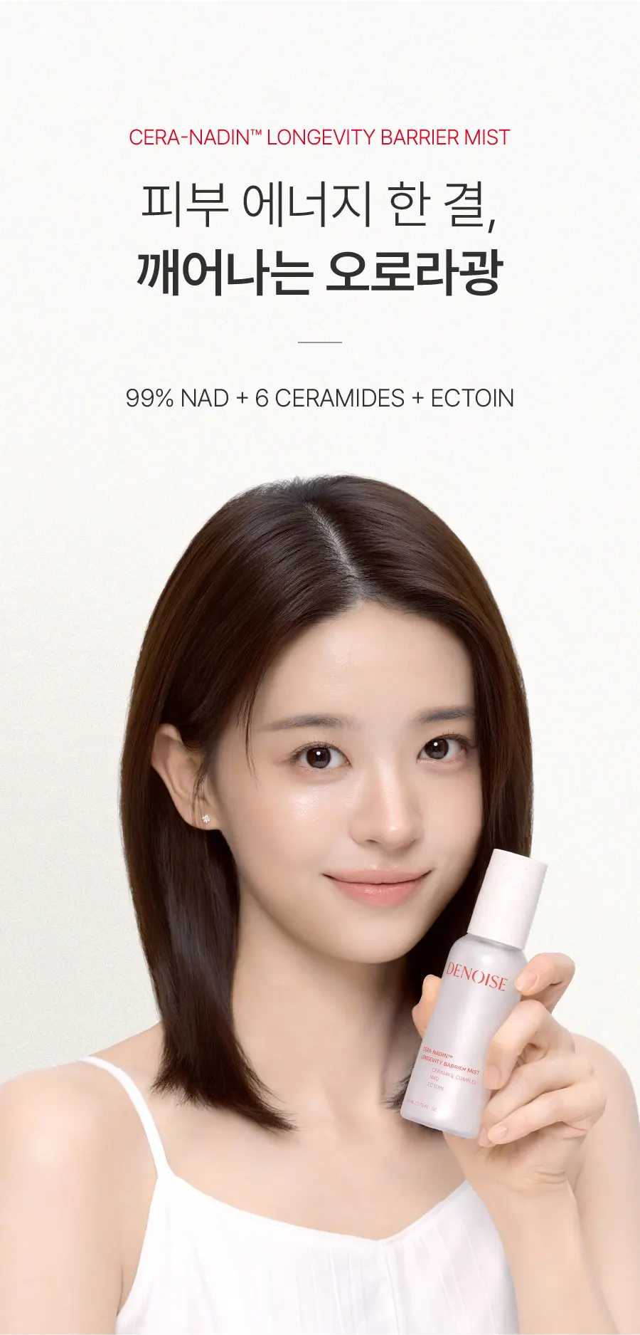 롱제비티 베리어 미스트 80ml Detail