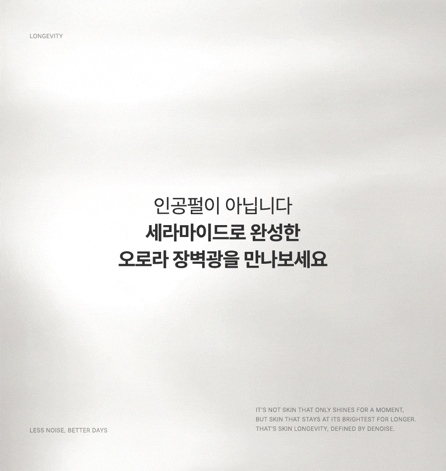 롱제비티 베리어 미스트 80ml Detail