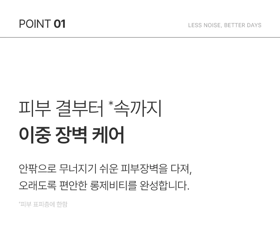 롱제비티 베리어 미스트 80ml Detail