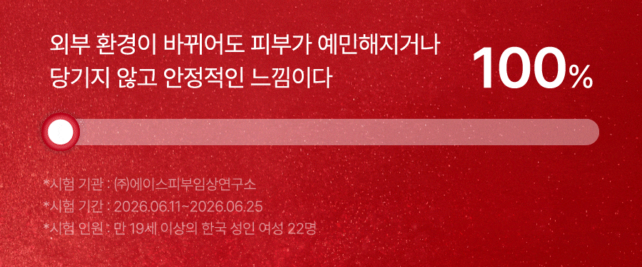 롱제비티 베리어 미스트 80ml Detail