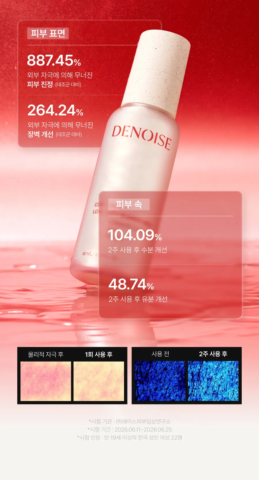 롱제비티 베리어 미스트 80ml Detail