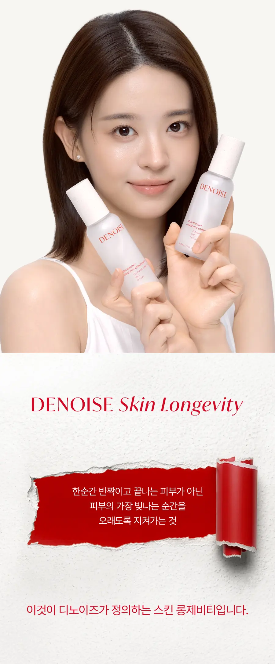롱제비티 베리어 미스트 80ml Detail