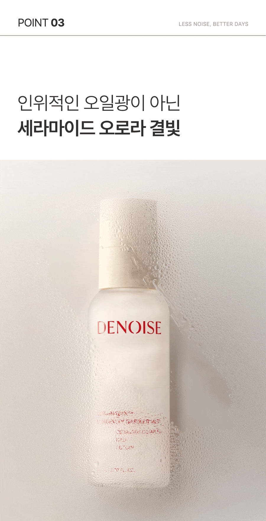 롱제비티 베리어 미스트 80ml Detail