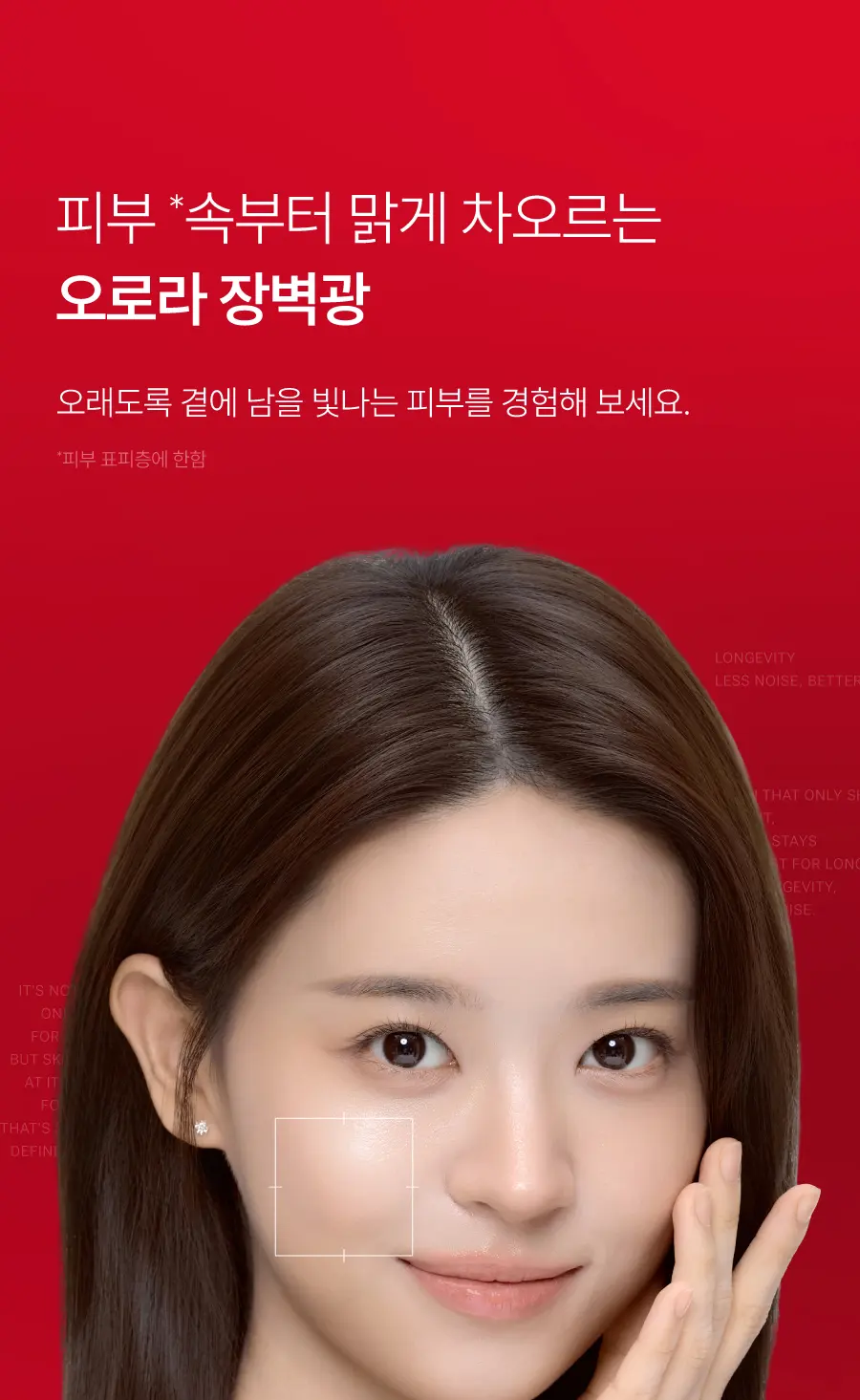 롱제비티 베리어 미스트 80ml Detail