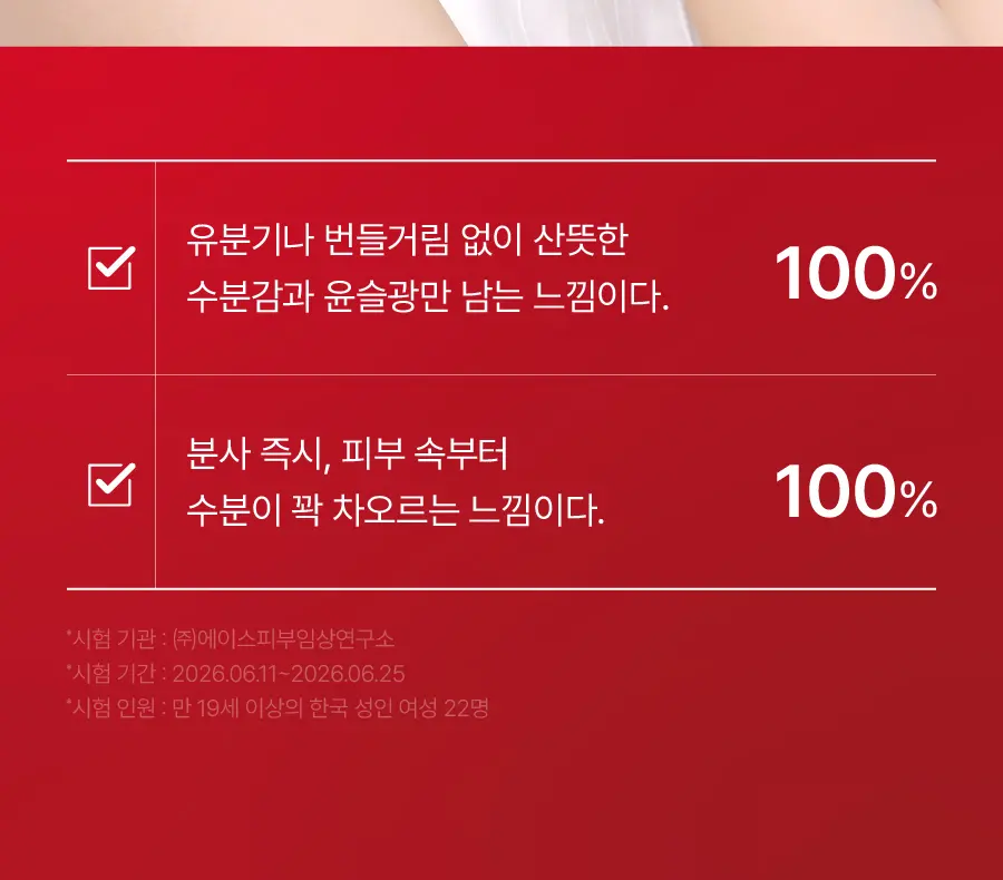 롱제비티 베리어 미스트 80ml Detail