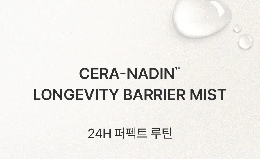 롱제비티 베리어 미스트 80ml Detail