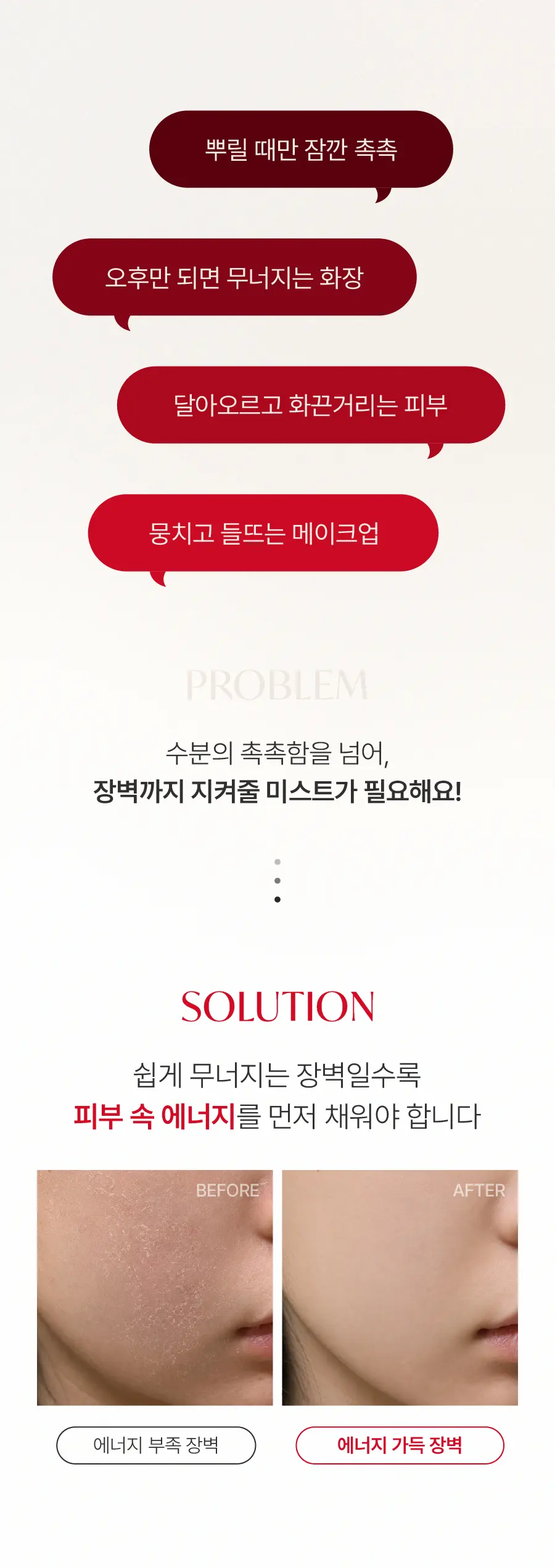 롱제비티 베리어 미스트 80ml Detail