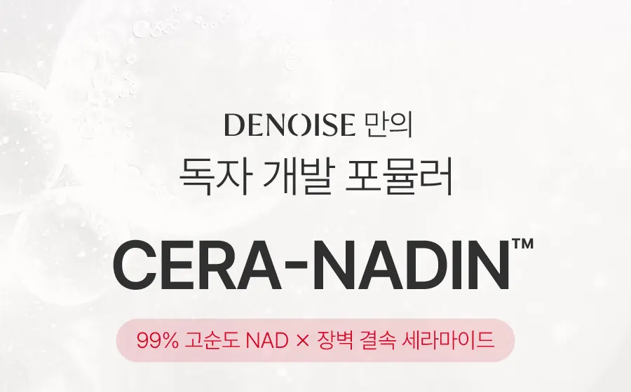 롱제비티 베리어 미스트 80ml Detail