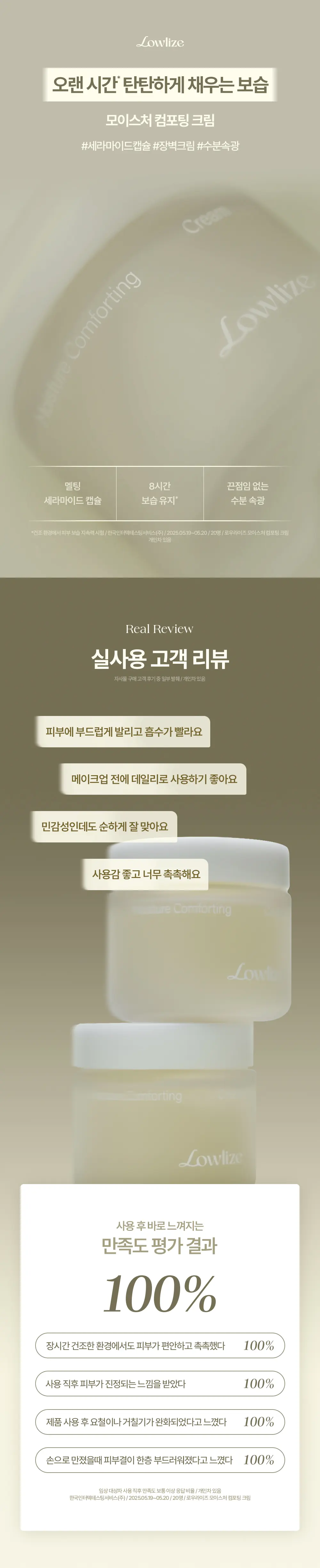 모이스처 컴포팅 크림 80ml Detail