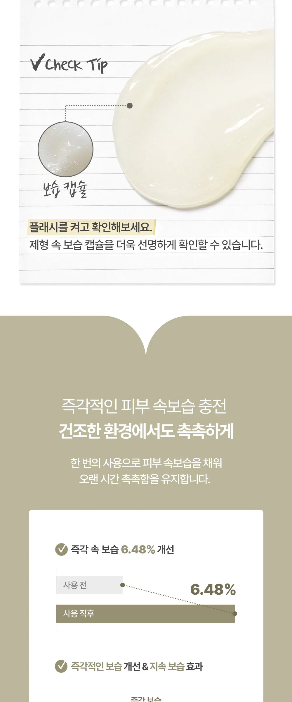 모이스처 컴포팅 크림 80ml Detail