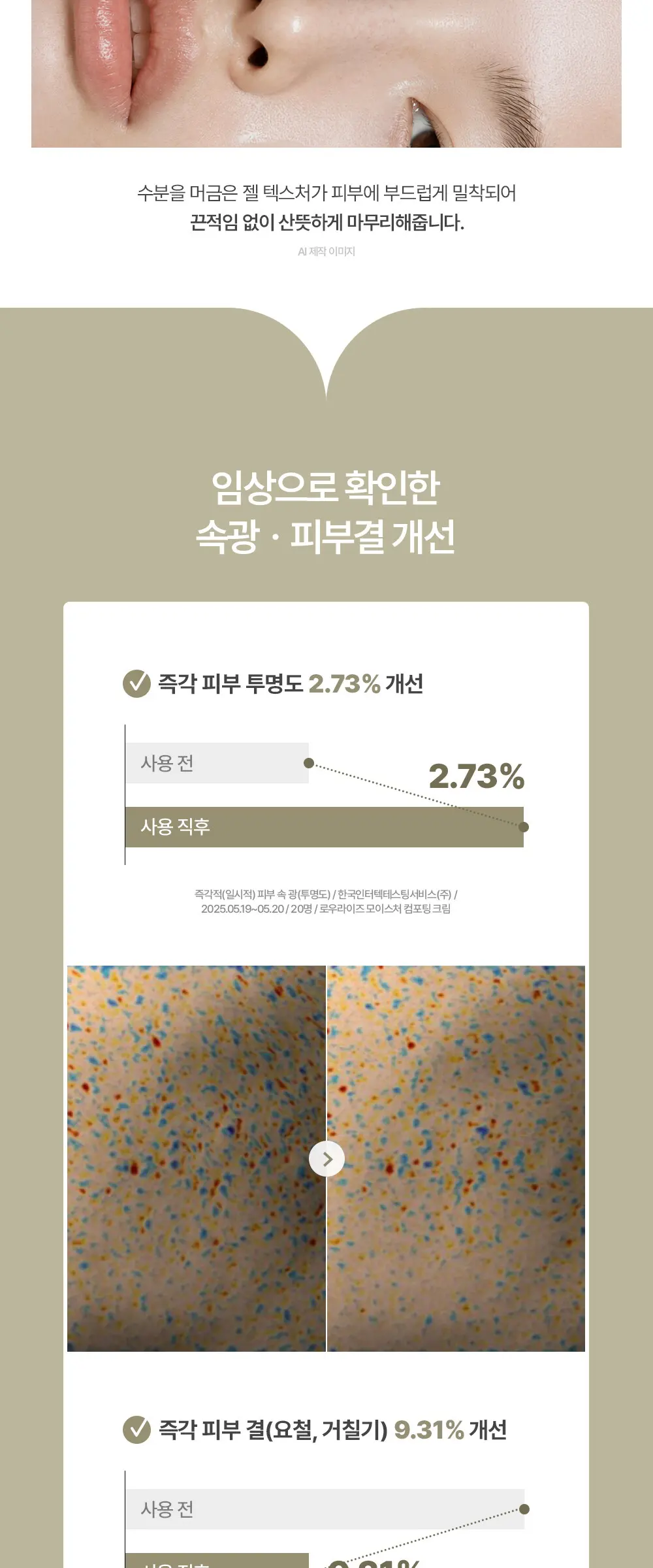 모이스처 컴포팅 크림 80ml Detail