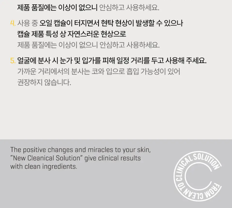 유자 나이아신 브라이트닝 바디 세럼 미스트 80ml Detail