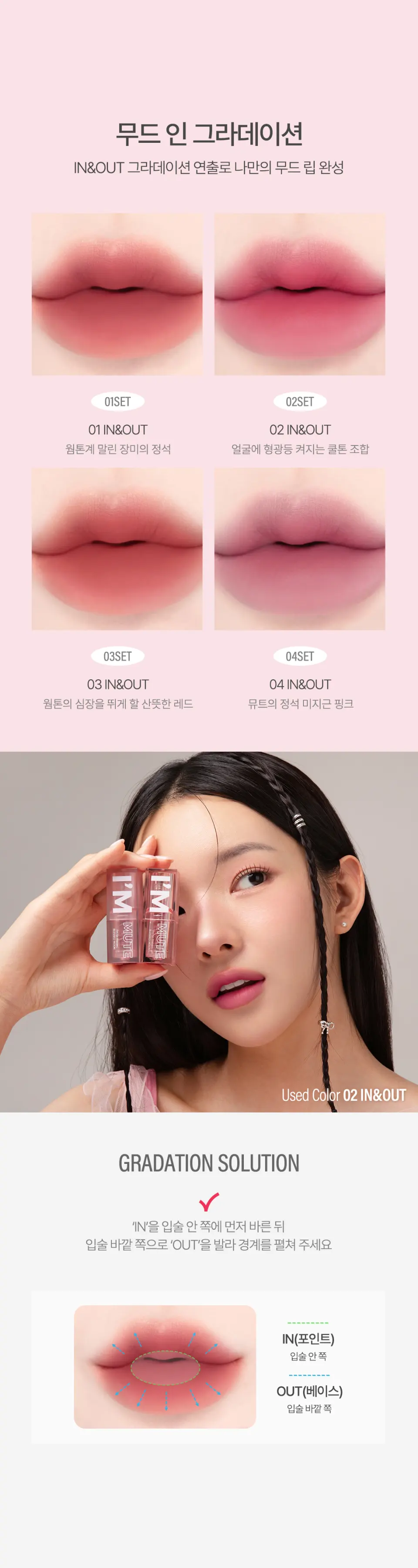 아임 뮤트 립스틱 (8color) Detail