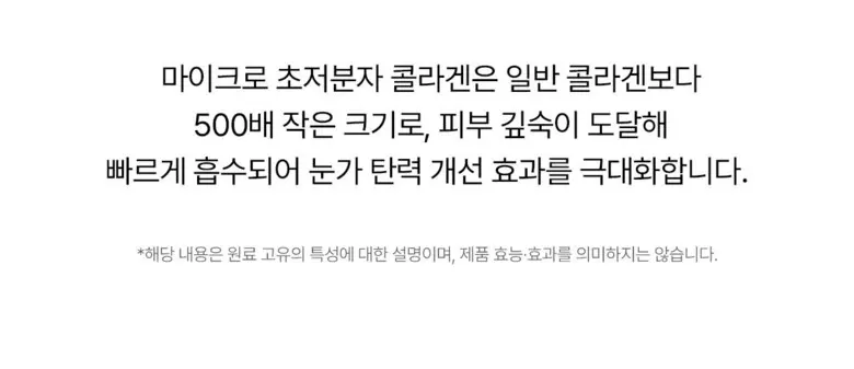 메라블 유쎄라블 리프팅샷 900 눈밑 지방 볼륨 주름개선 안티에이징 아이크림, 15ml, 1개 Detail