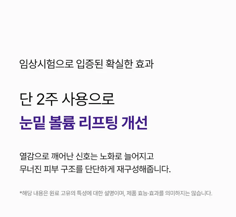 메라블 유쎄라블 리프팅샷 900 눈밑 지방 볼륨 주름개선 안티에이징 아이크림, 15ml, 1개 Detail
