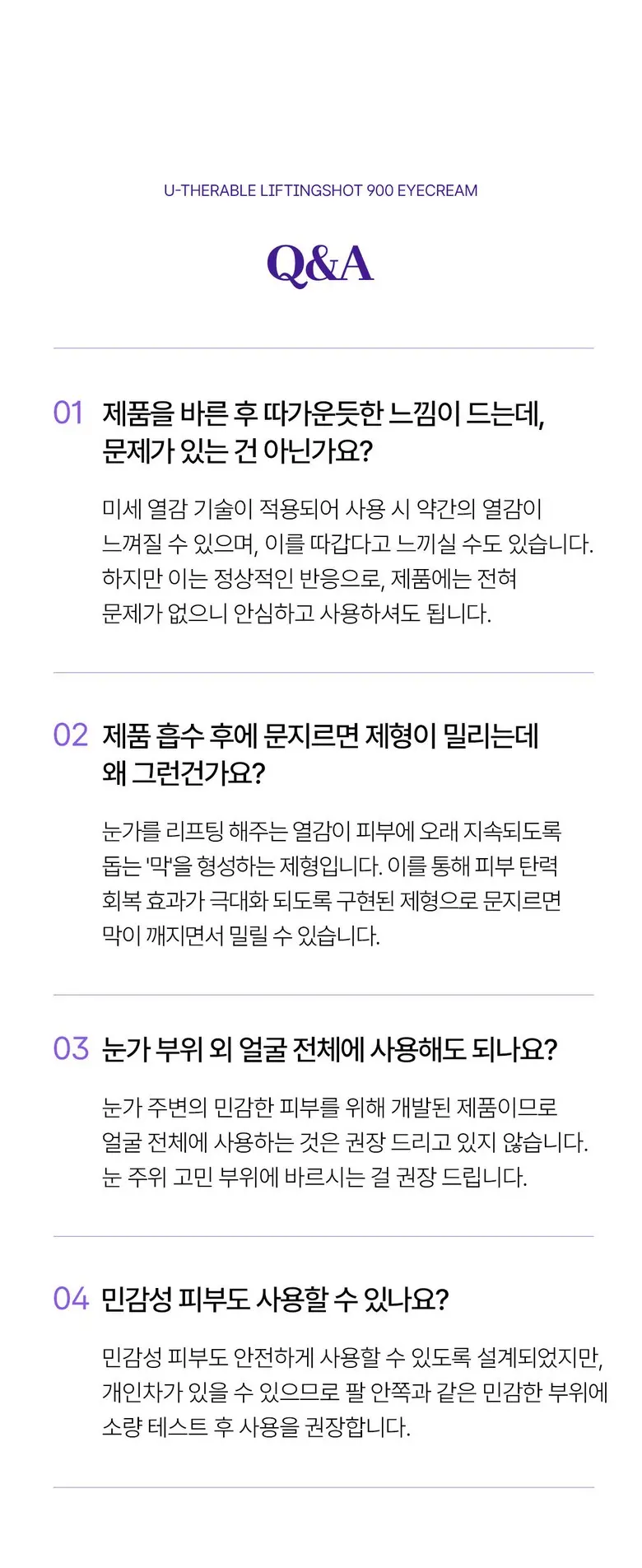 메라블 유쎄라블 리프팅샷 900 눈밑 지방 볼륨 주름개선 안티에이징 아이크림, 15ml, 1개 Detail