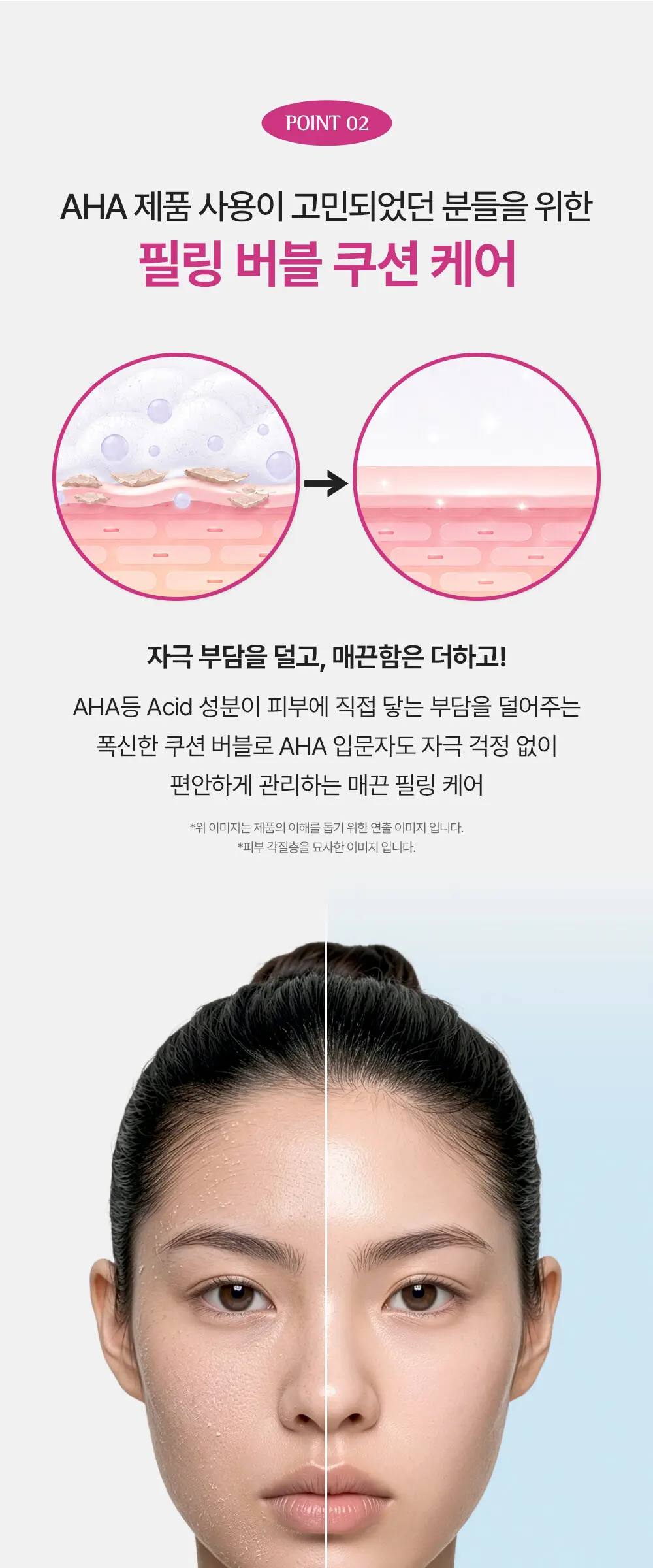 퀵 앤 딥 버블 에센스 필링 아하 97ml Detail