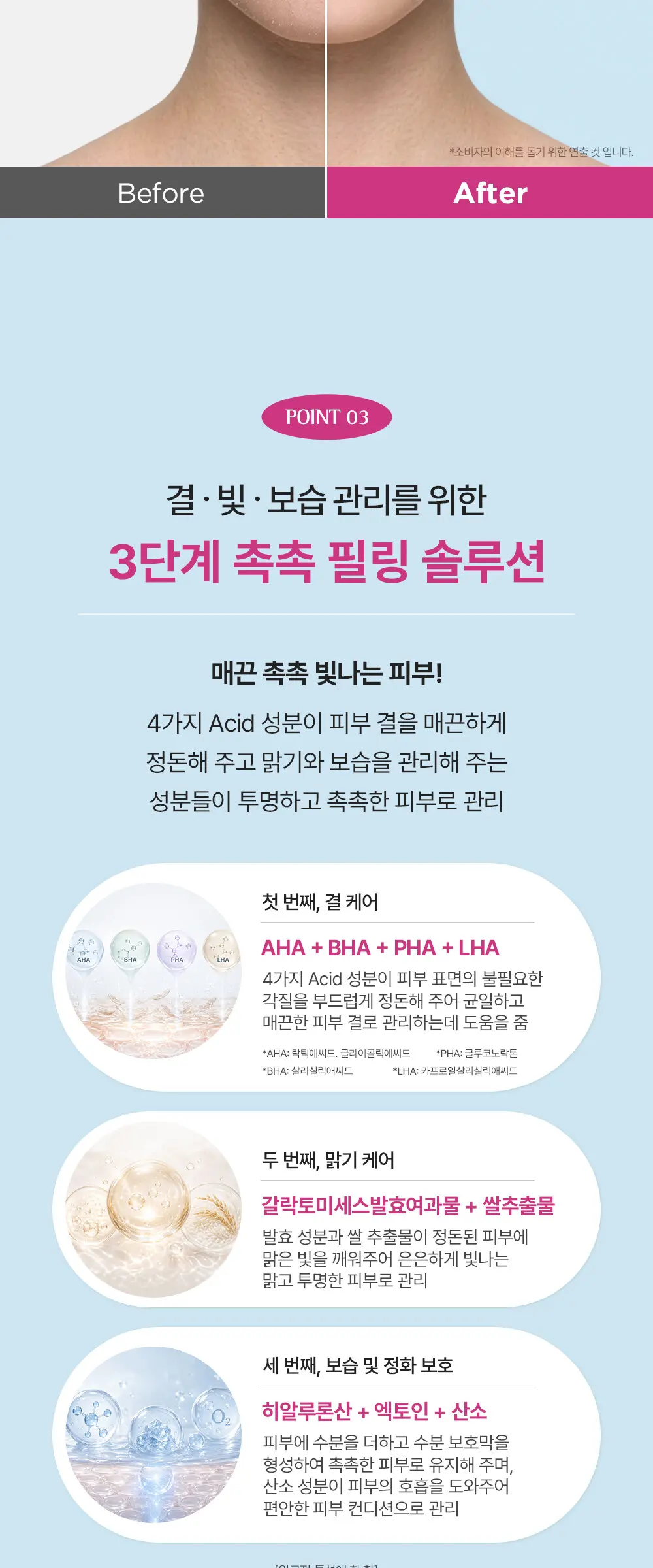 퀵 앤 딥 버블 에센스 필링 아하 97ml Detail