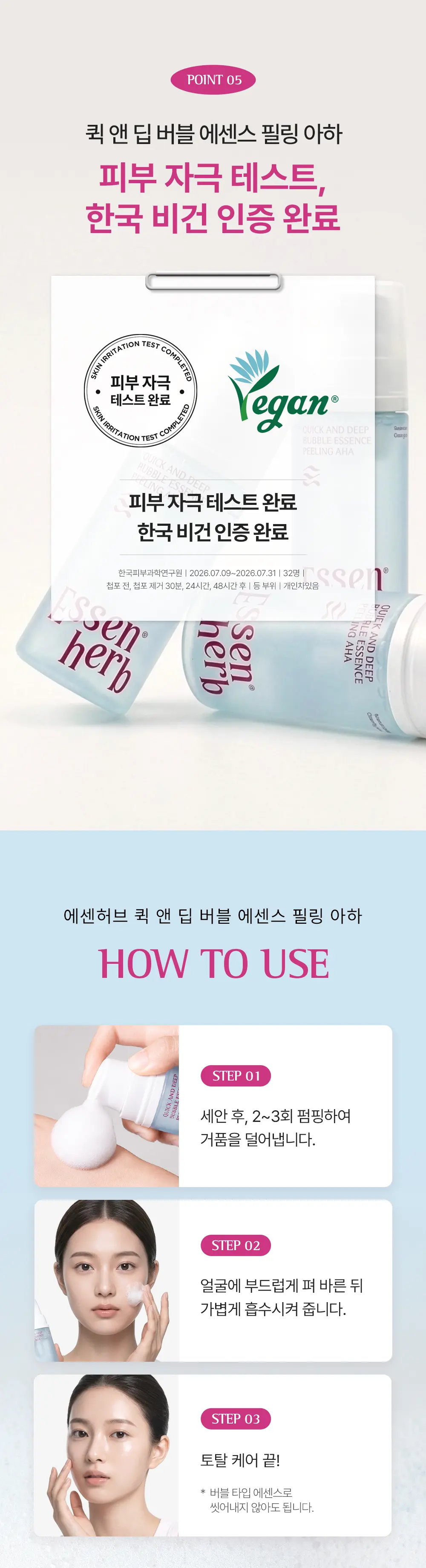 퀵 앤 딥 버블 에센스 필링 아하 97ml Detail