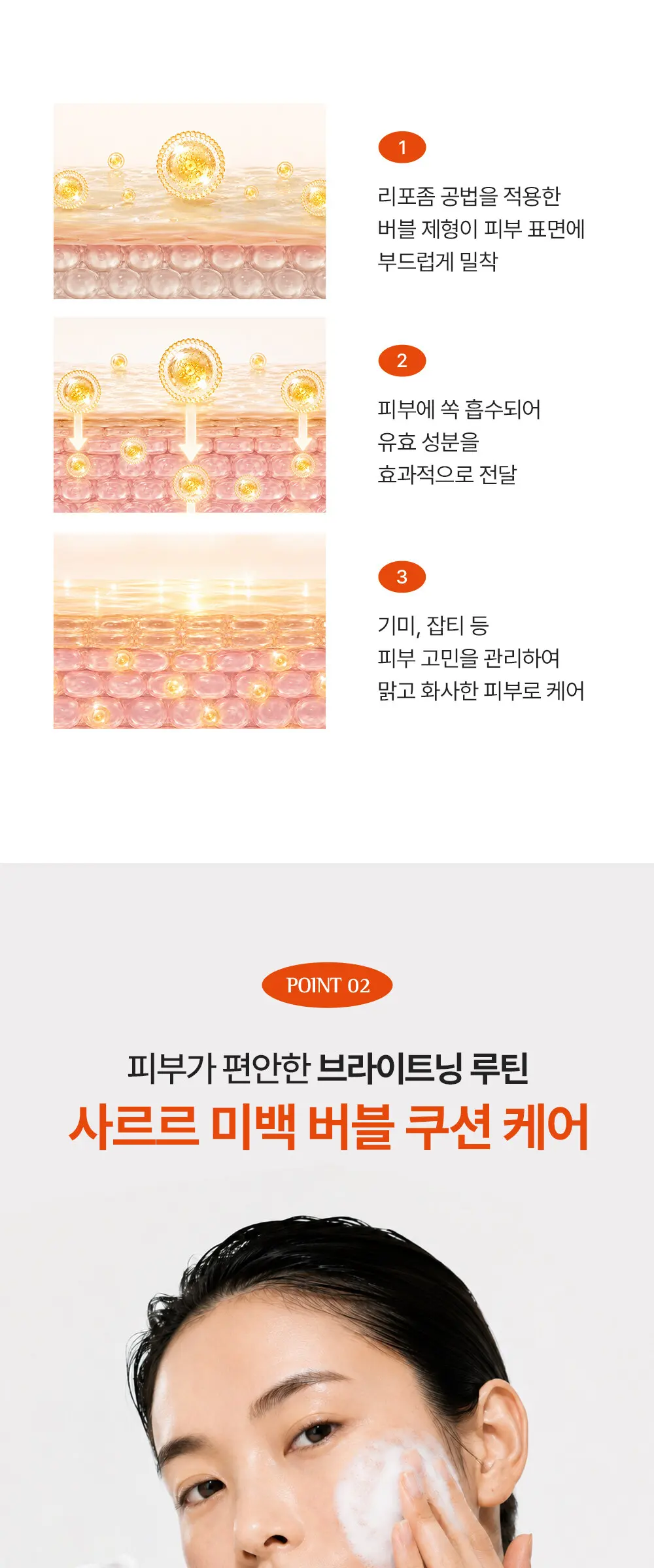 퀵 앤 딥 버블 에센스 글로우나이아신 97ml Detail