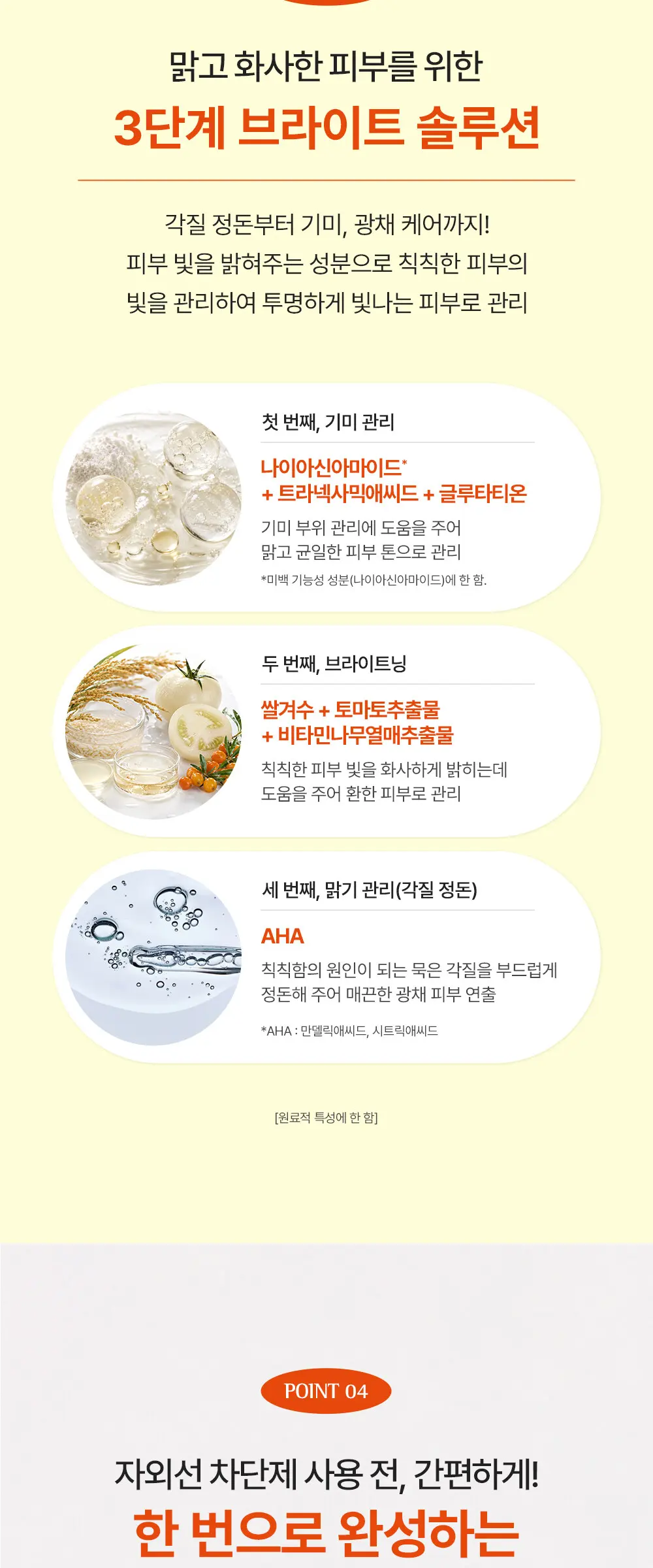 퀵 앤 딥 버블 에센스 글로우나이아신 97ml Detail
