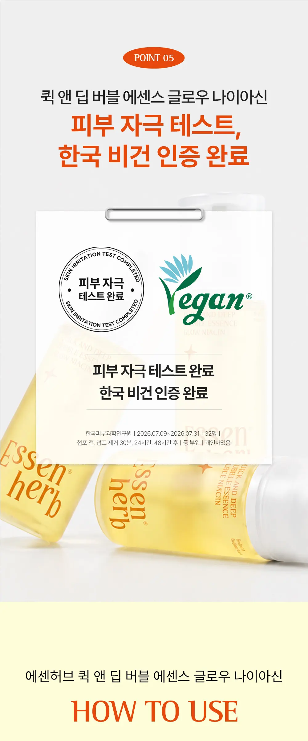 퀵 앤 딥 버블 에센스 글로우나이아신 97ml Detail