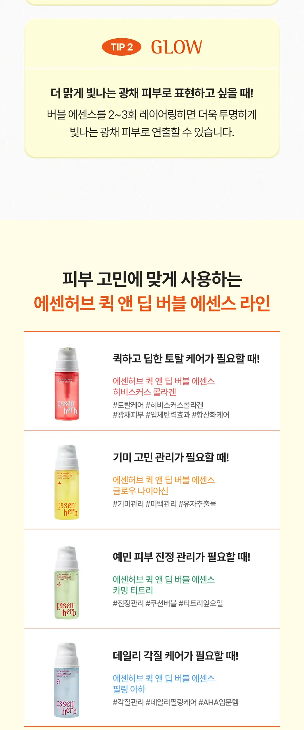 퀵 앤 딥 버블 에센스 글로우나이아신 97ml Detail