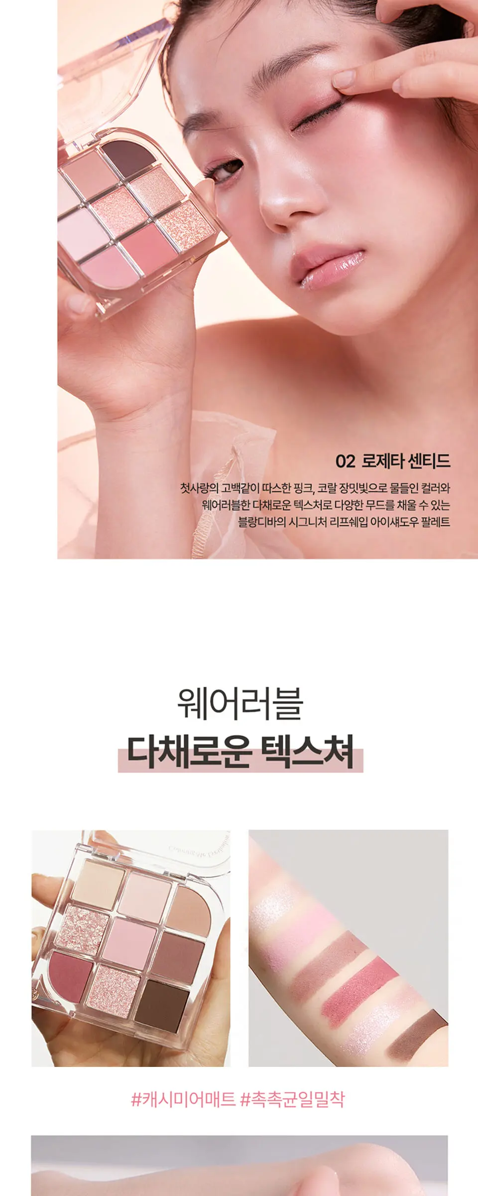 컬러링:미 아이섀도우 팔레트 9구 Detail