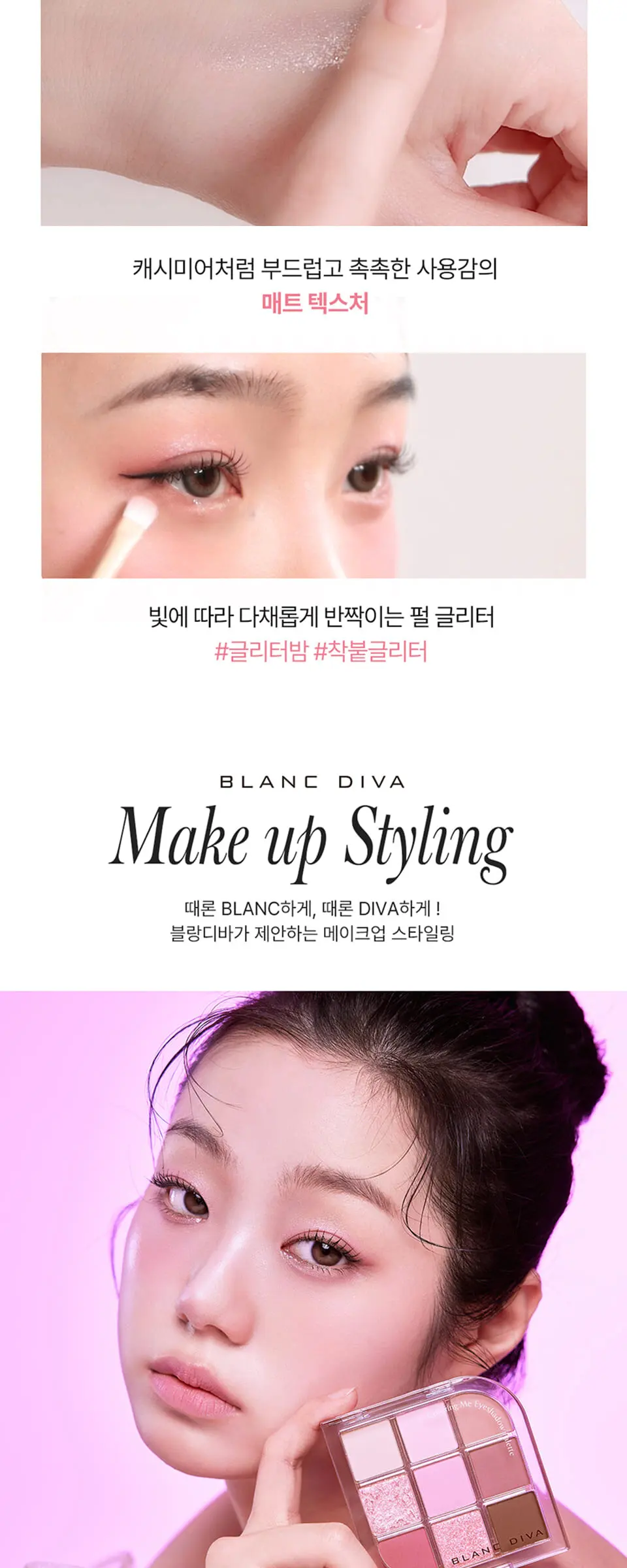 컬러링:미 아이섀도우 팔레트 9구 Detail