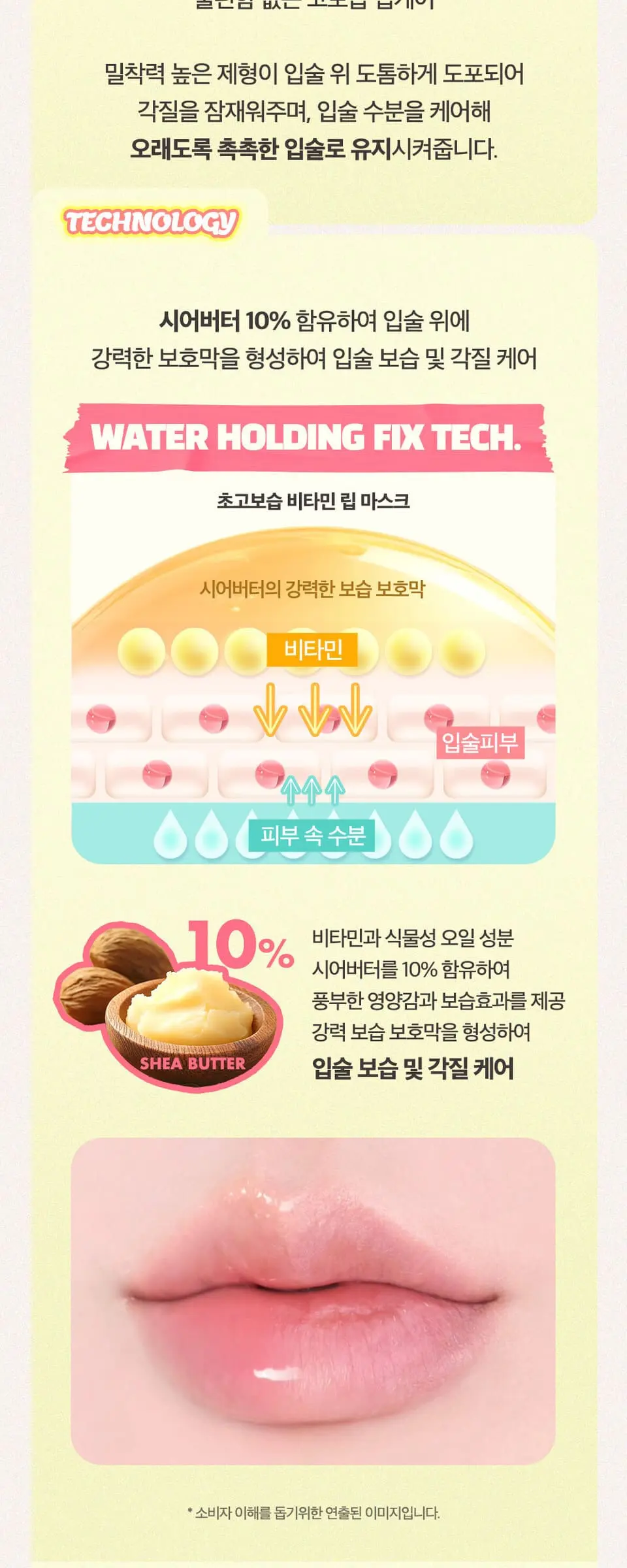 비타민A 립 마스크 블루베리 Detail