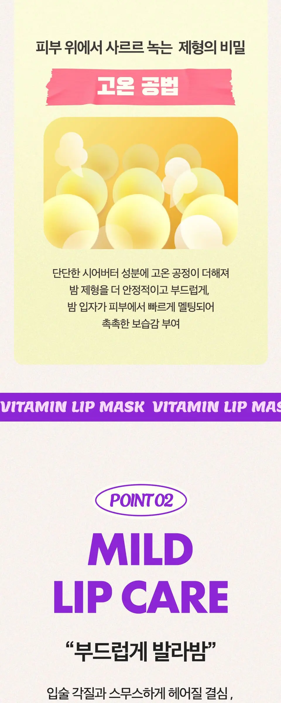 비타민A 립 마스크 블루베리 Detail