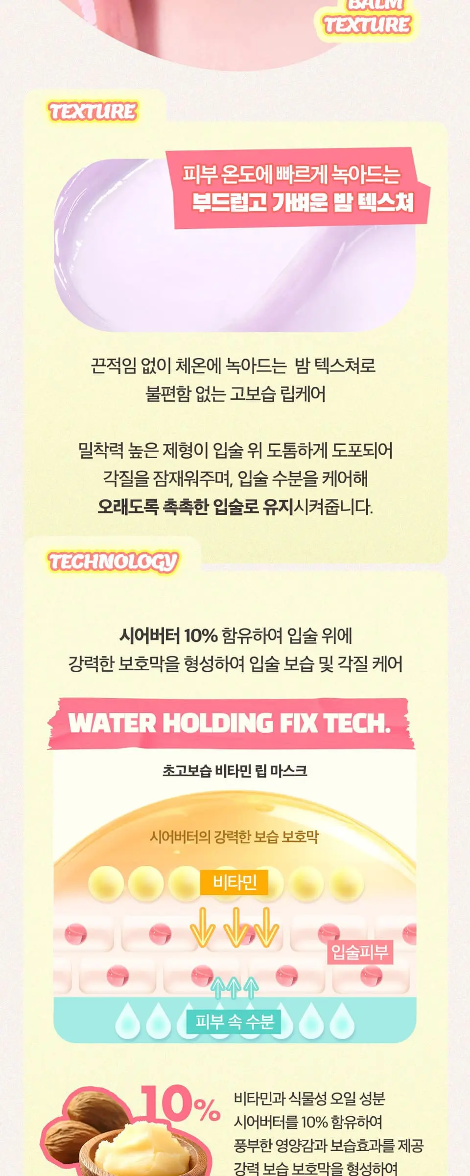 비타민A 립 마스크 블루베리 Detail