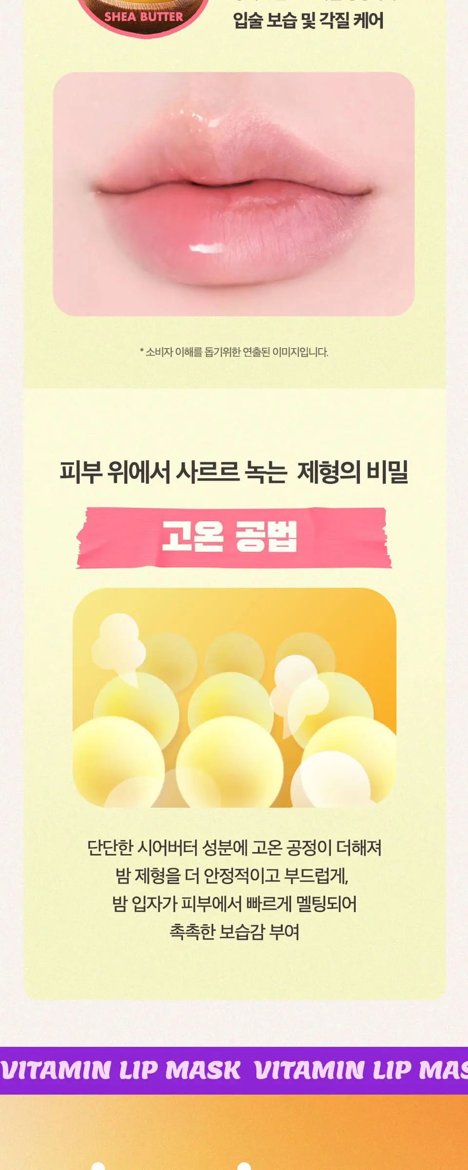 비타민A 립 마스크 블루베리 Detail