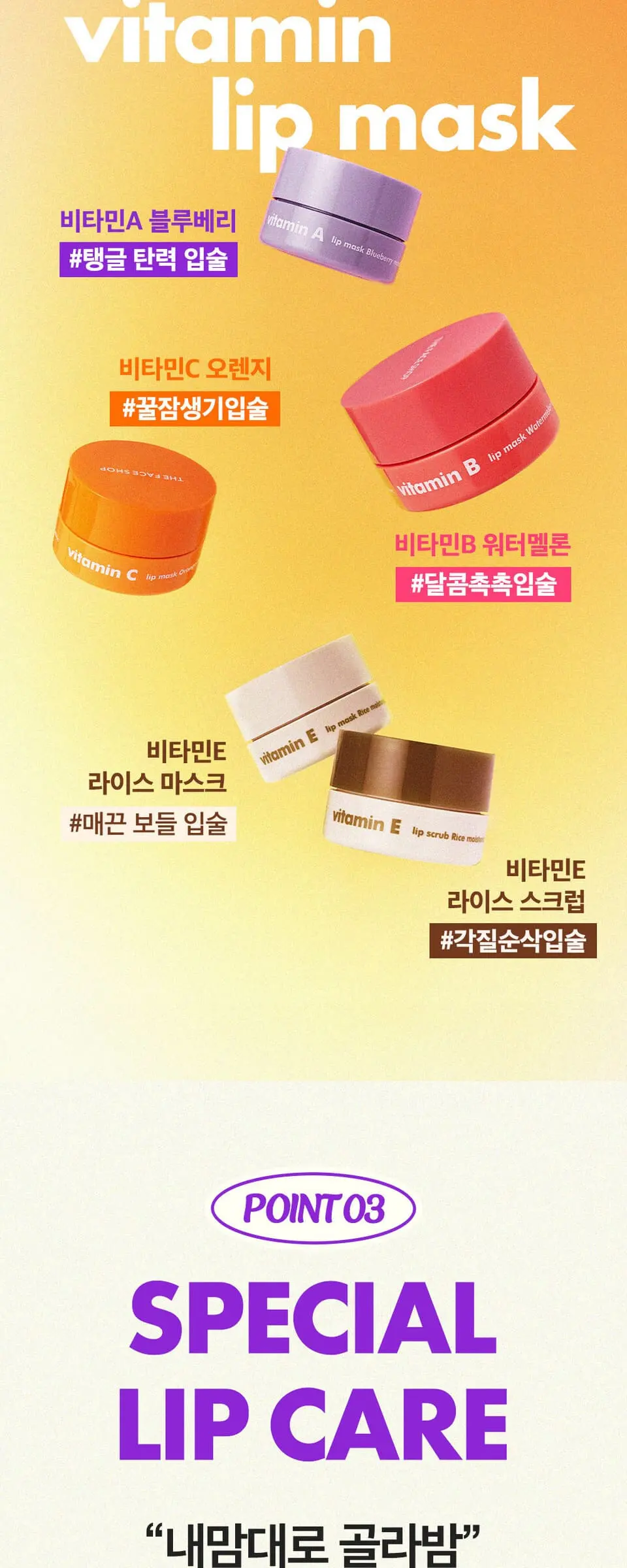 비타민A 립 마스크 블루베리 Detail