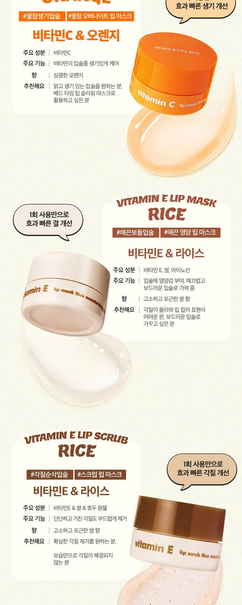 비타민A 립 마스크 블루베리 Detail