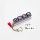 I love you