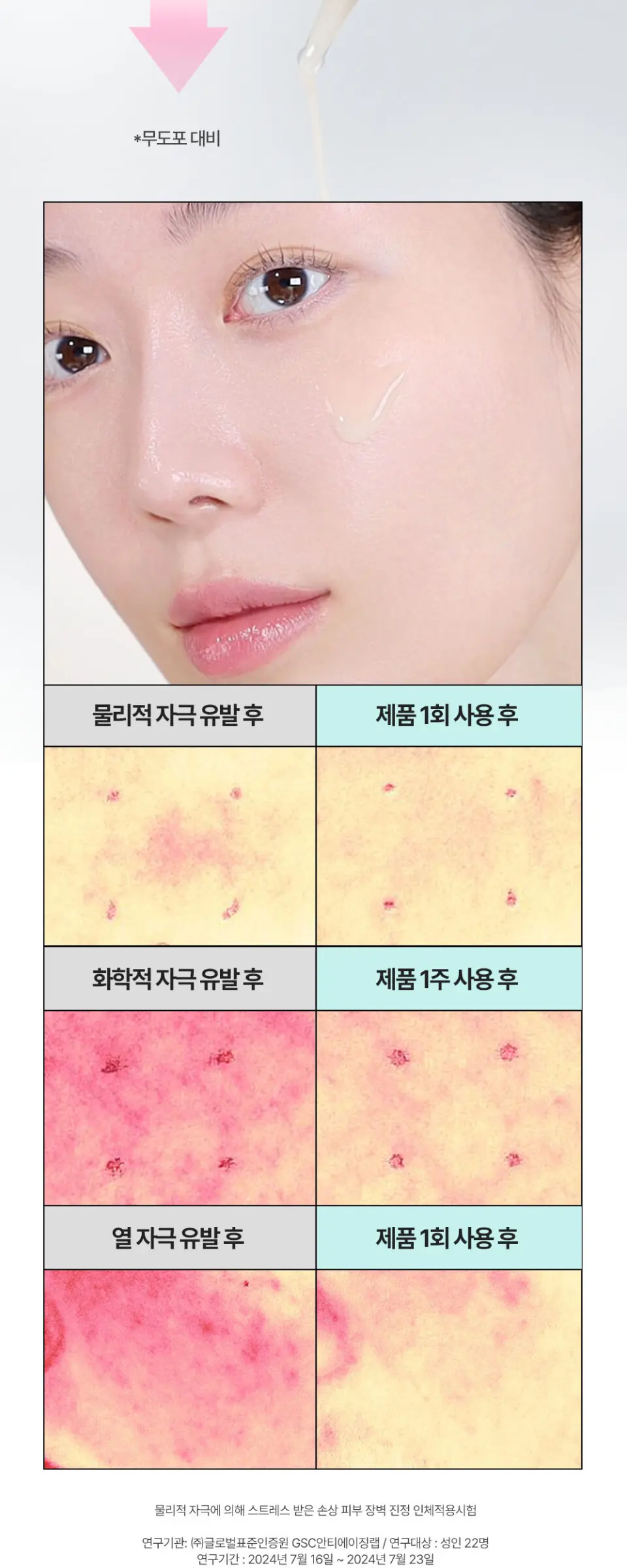 AC 딥 장벽 진정 앰플 60ml Detail