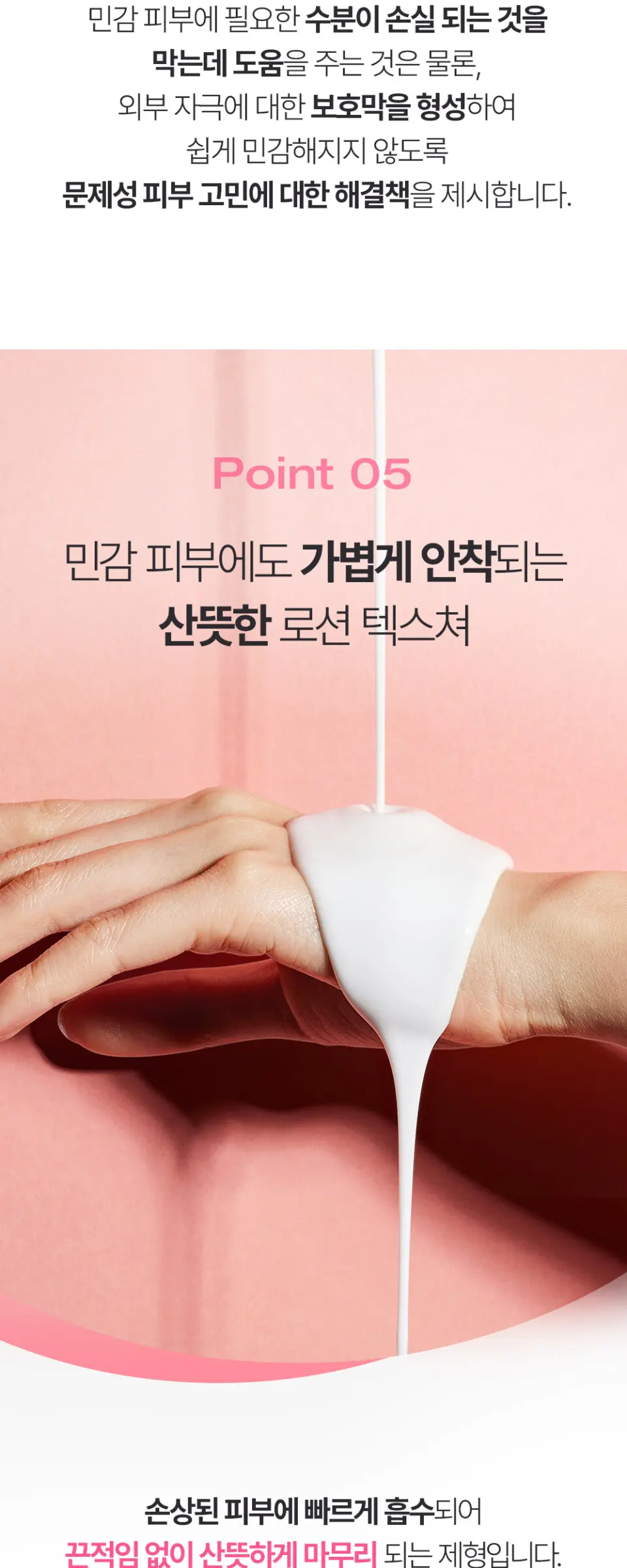 피지오겔 레드수딩 AI 로션 200ml Detail