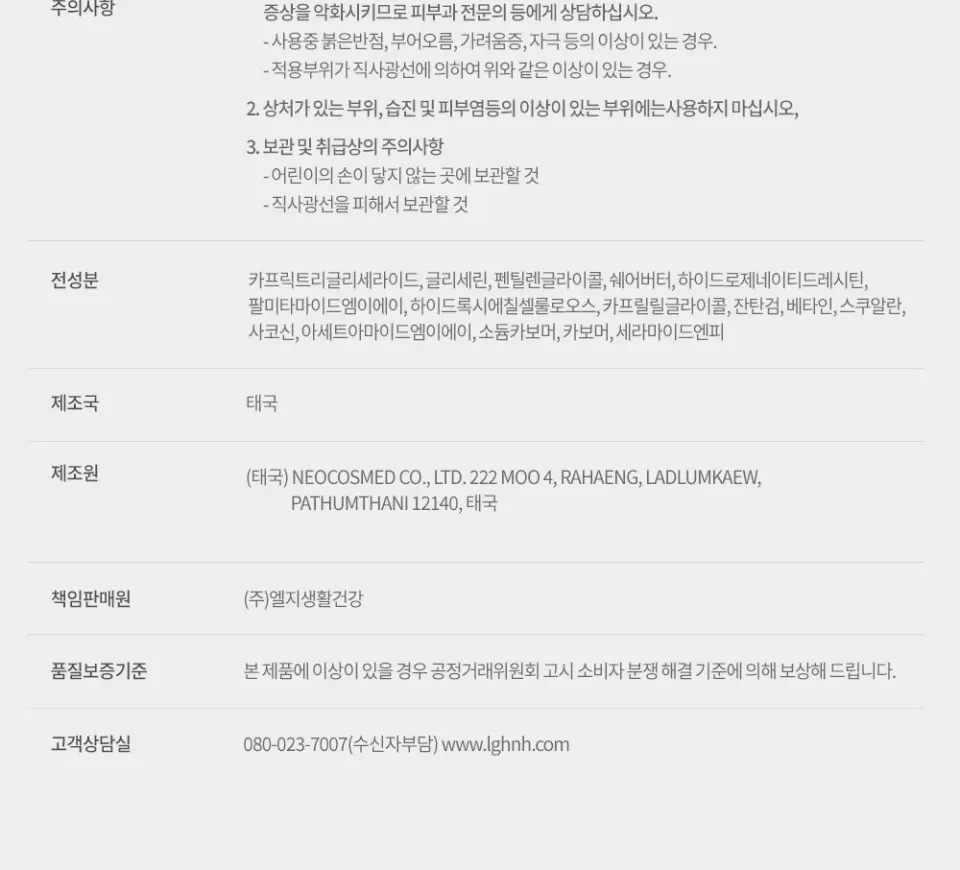 피지오겔 레드수딩 AI 로션 200ml Detail