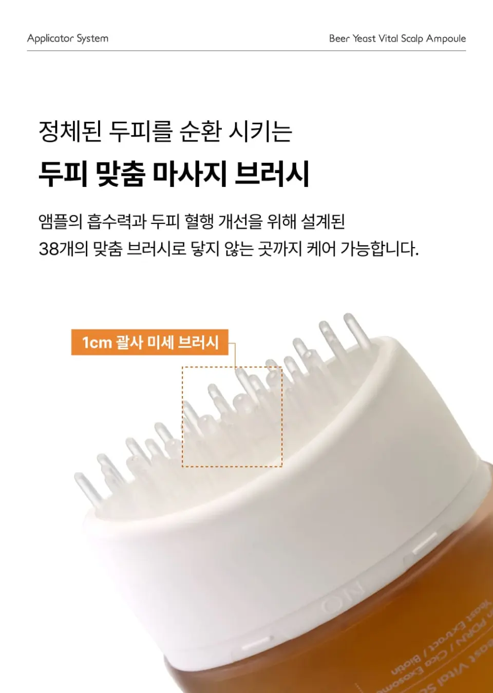 ASHROLEN Beer Yeast Vital Scalp Ampoule 100ml Detail