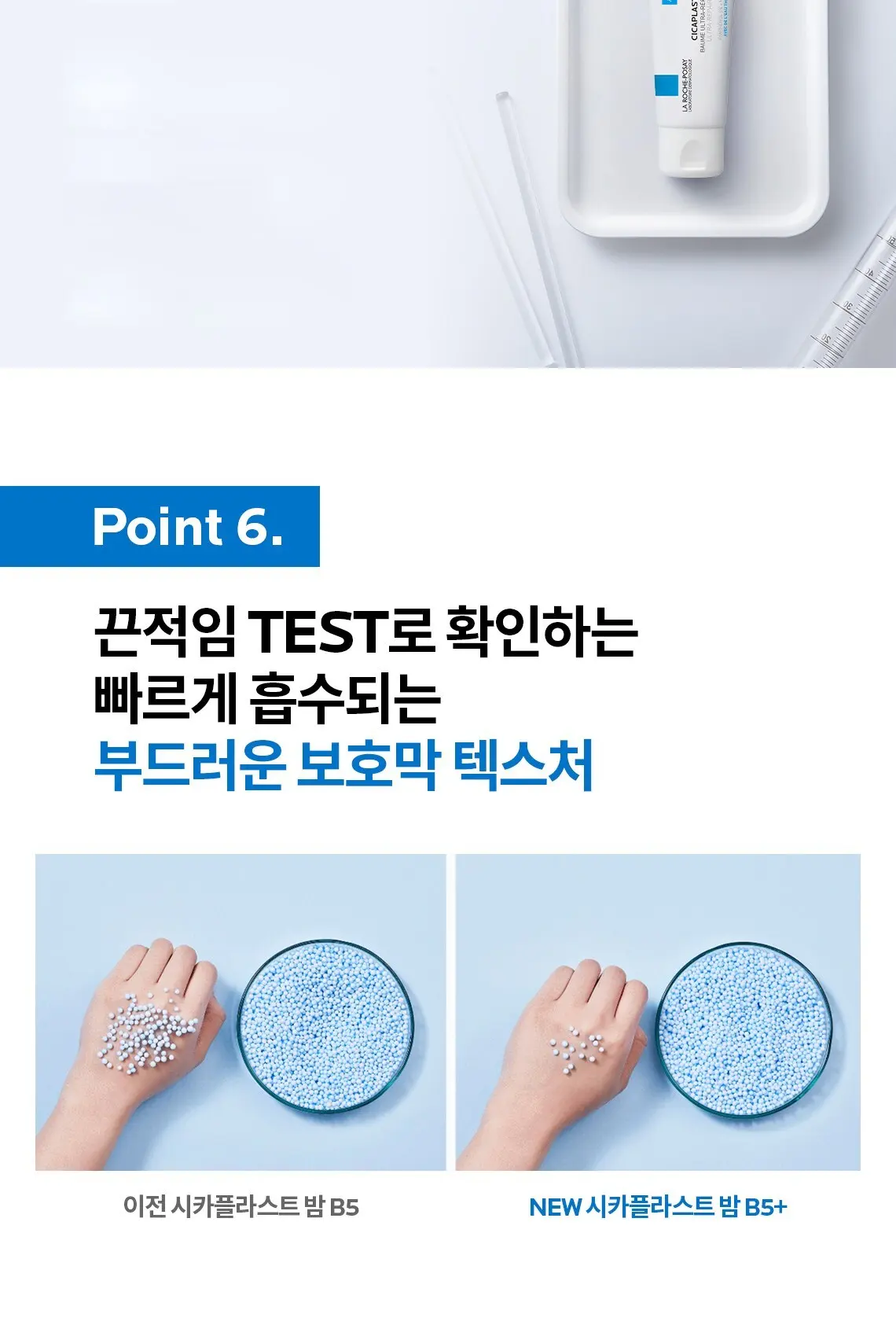 라로슈포제 뉴 시카플라스트 밤 B5+ 크림, 40ml, 1개 Detail