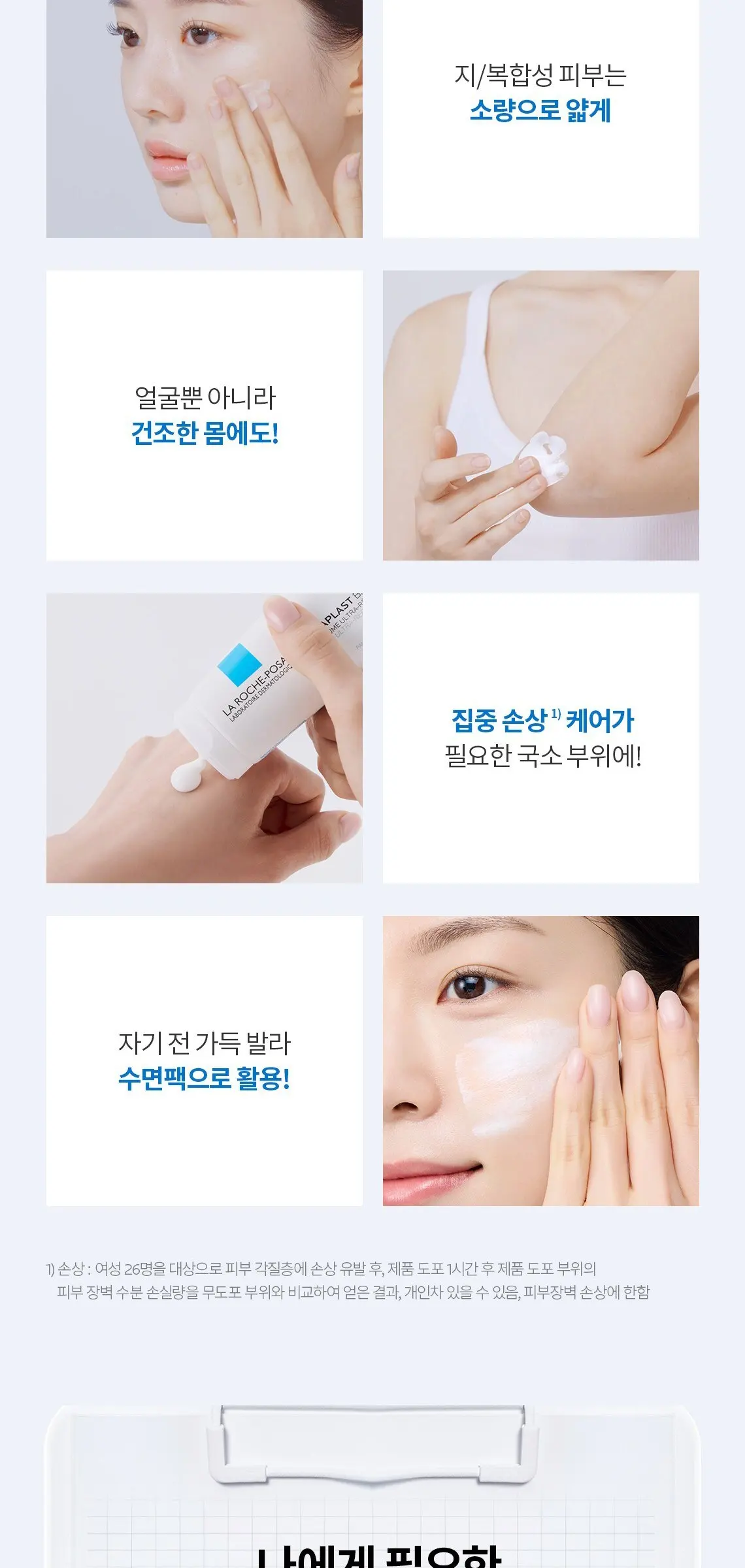 라로슈포제 뉴 시카플라스트 밤 B5+ 크림, 40ml, 1개 Detail