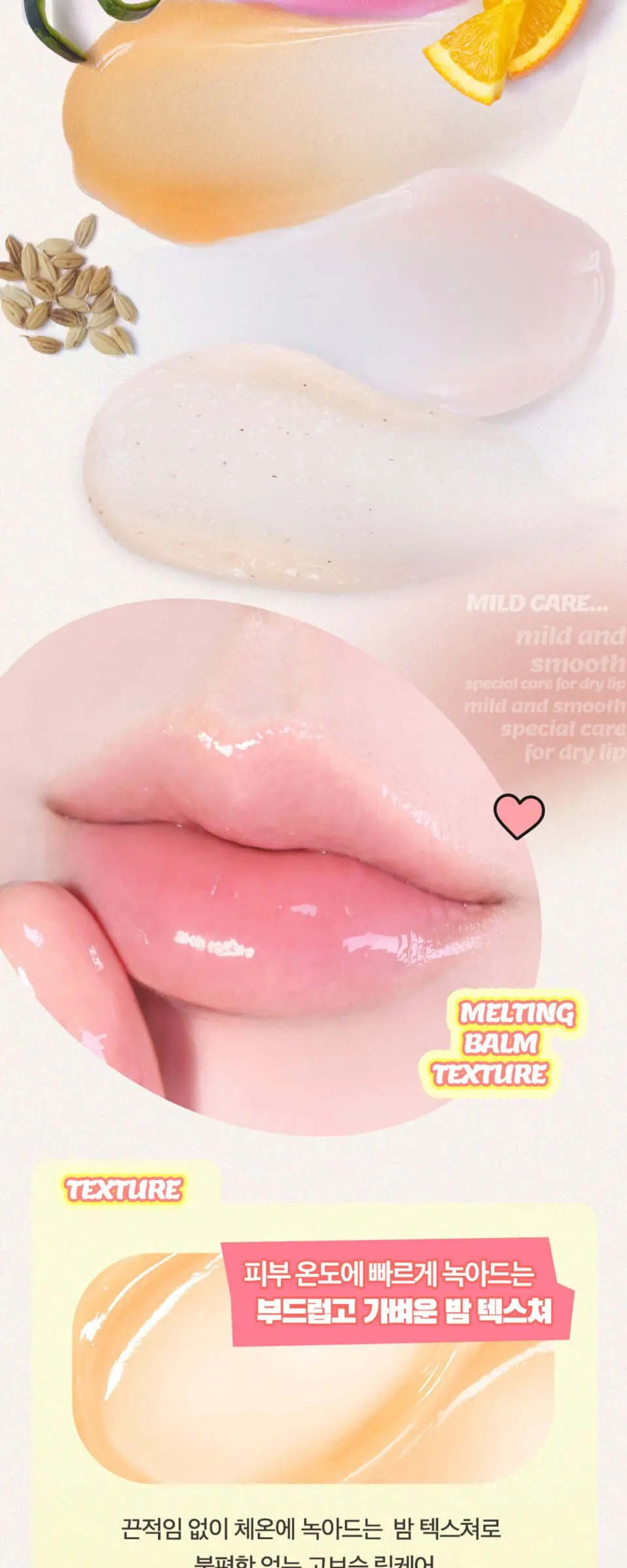 비타민C 립 마스크 오렌지 Detail