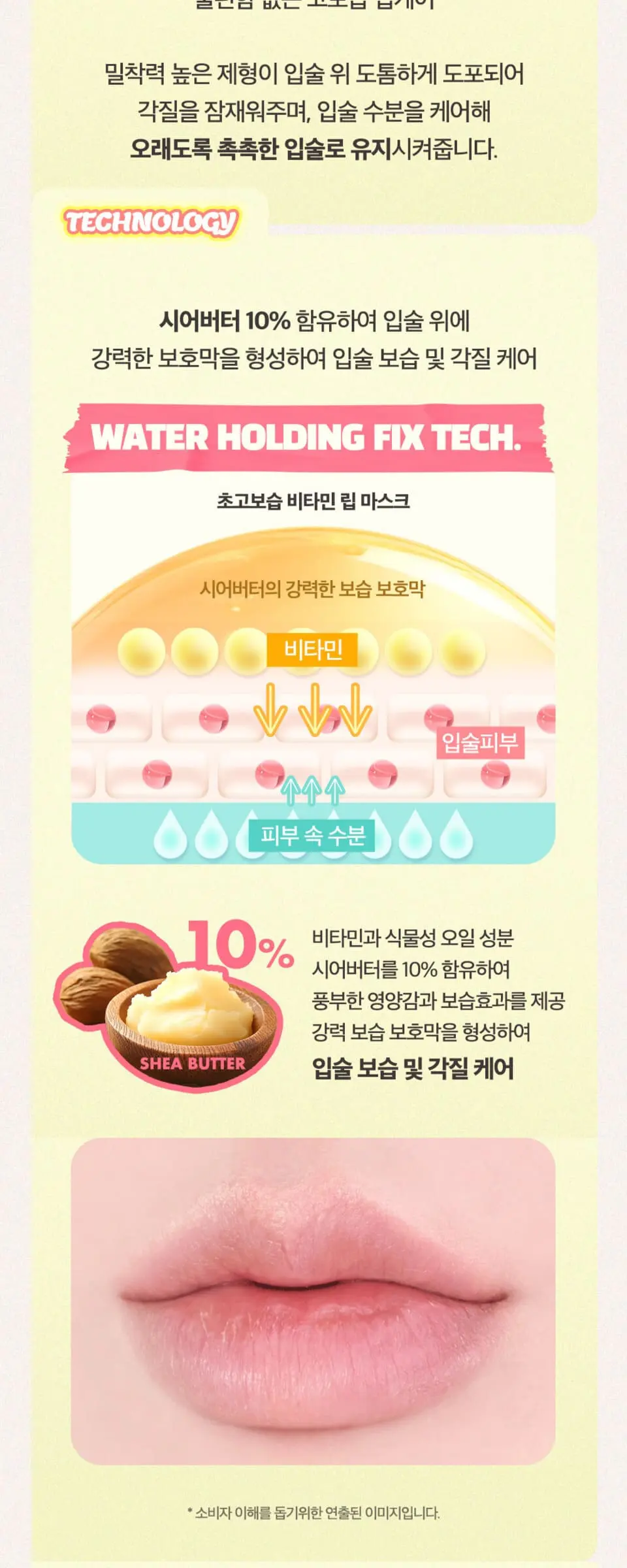 비타민C 립 마스크 오렌지 Detail